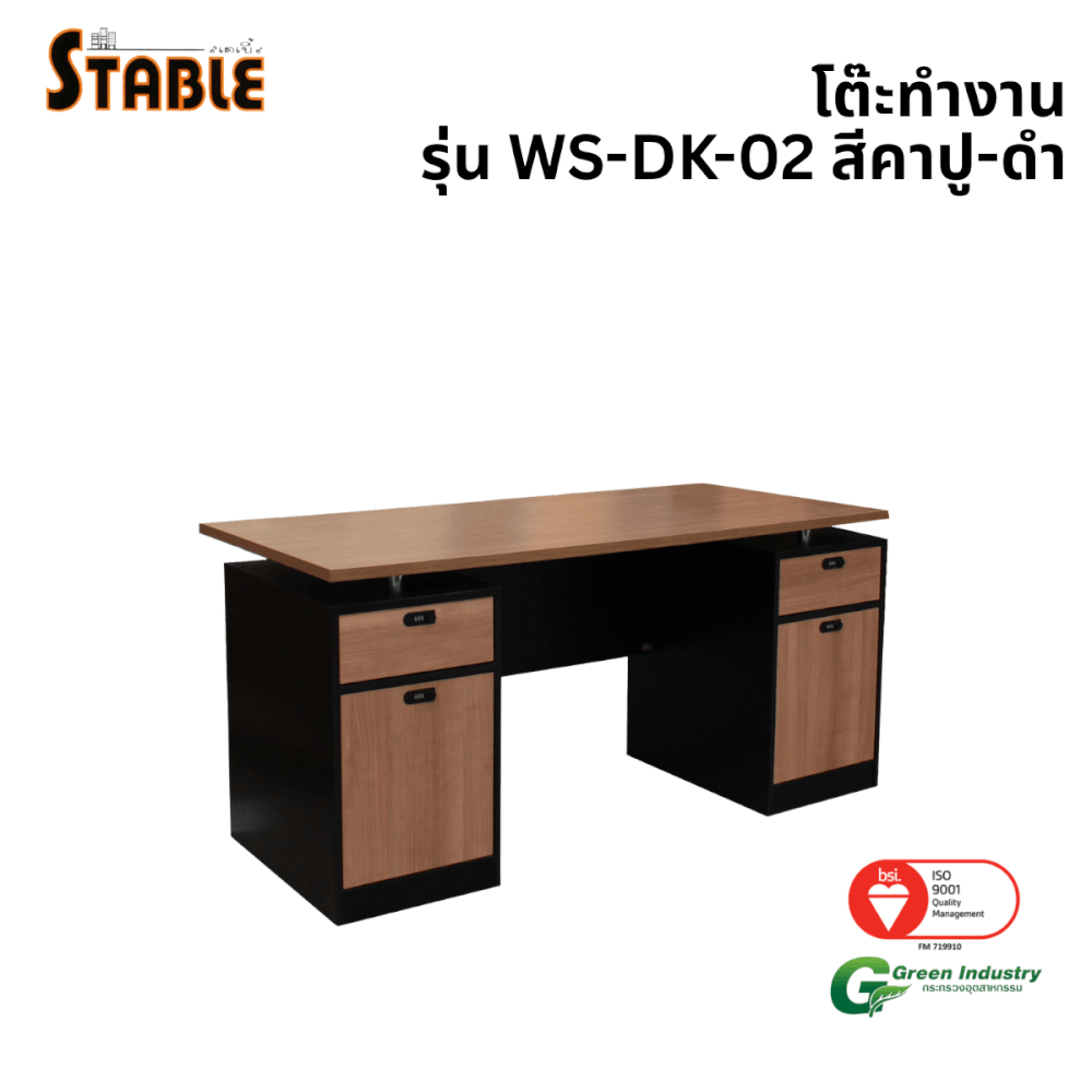 โต๊ะทำงานไม้ STABLE รุ่น WS-DK-02 160 ซม. สีคาปู-ดำ_0